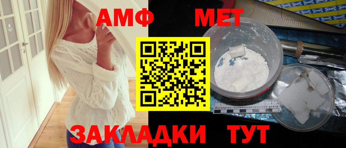 Кумертау  АМФ VHQ  Амфетамин  Вход с VPN 