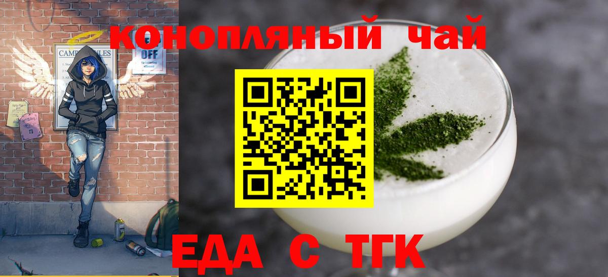 Кумертау  Еда ТГК марихуана  Вход с VPN 