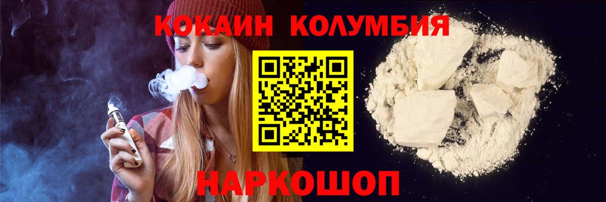 Кокаин Перу Кумертау