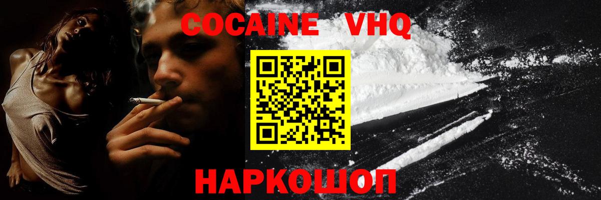 Кокаин FishScale  COCAIN Боливия  Кумертау  как найти закладки  Вход с VPN 