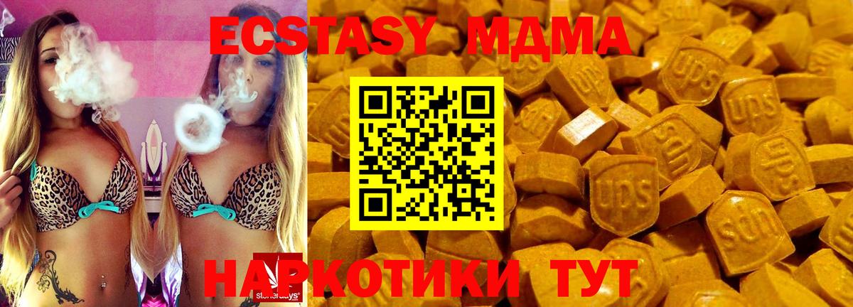Ecstasy XTC  ЭКСТАЗИ louis Vuitton  цены   Вход с VPN  MEGA вход  Кумертау 