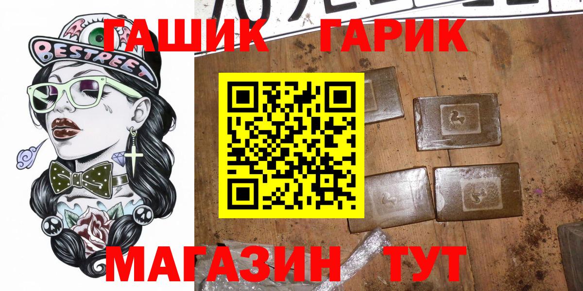 ГАШ гашик Кумертау