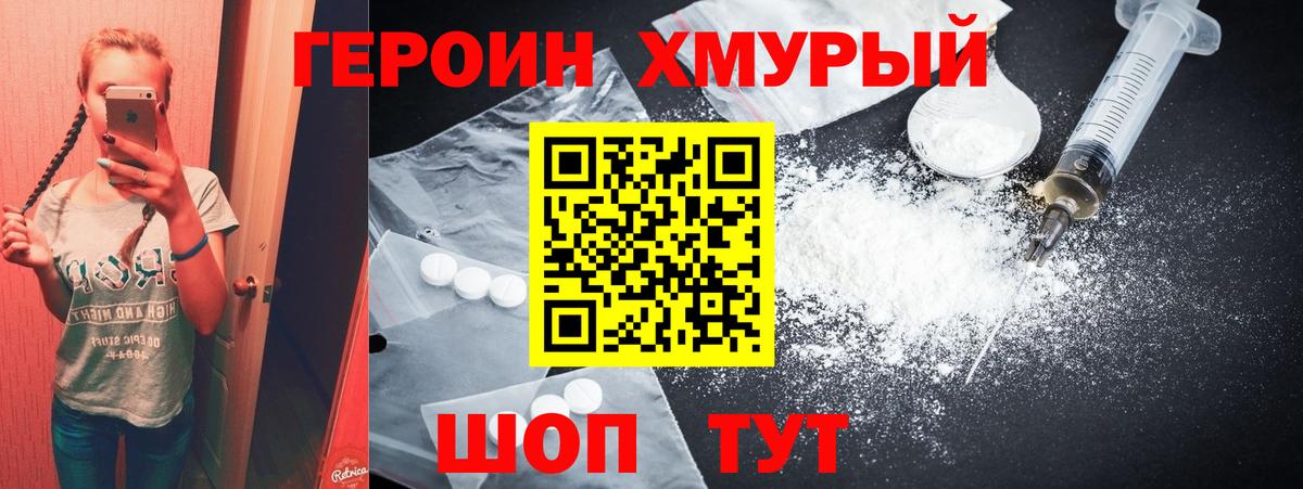 ГЕРОИН VHQ Кумертау