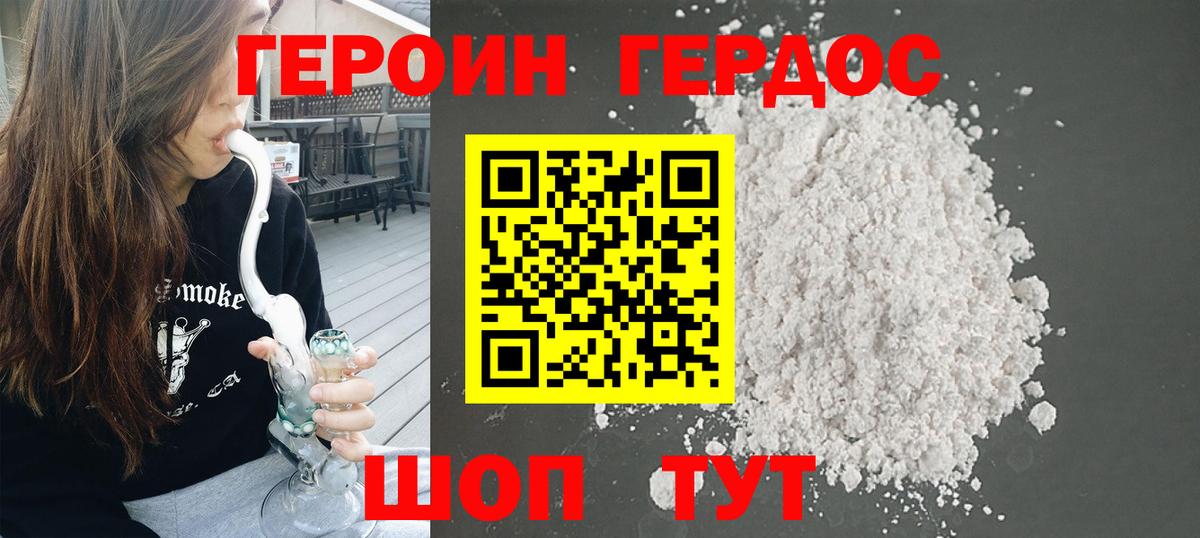Кумертау  Героин  Вход с VPN  ГЕРОИН белый 