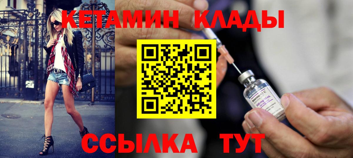 Кетамин ketamine Кумертау