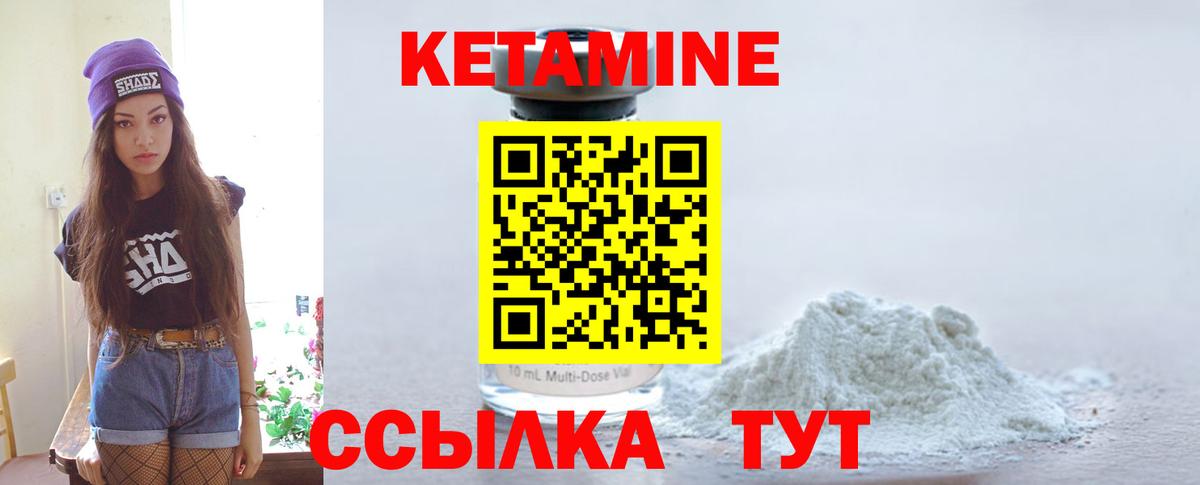 Кумертау  Кетамин ketamine  Вход с VPN  Кетамин VHQ 