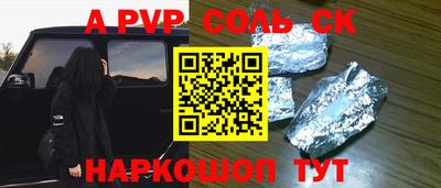 прущий лед Канаш