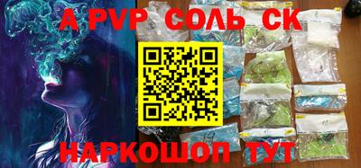 прущий лед Канаш