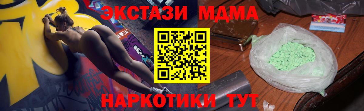 Кумертау  MDMA crystal  Вход с VPN 