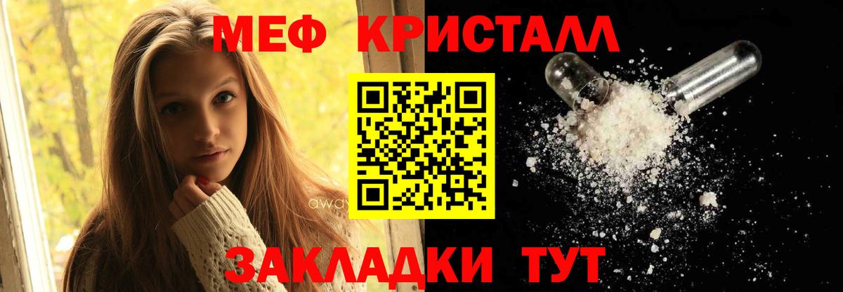 МЕФ   Вход с VPN  COCAIN  Гашиш  Мефедрон  Сколько стоит  ГАШИШ  Экстази  Кумертау  Конопля 
