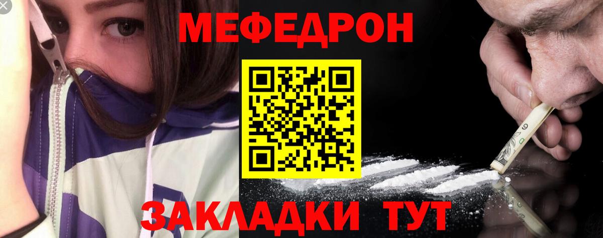Меф мука Кумертау