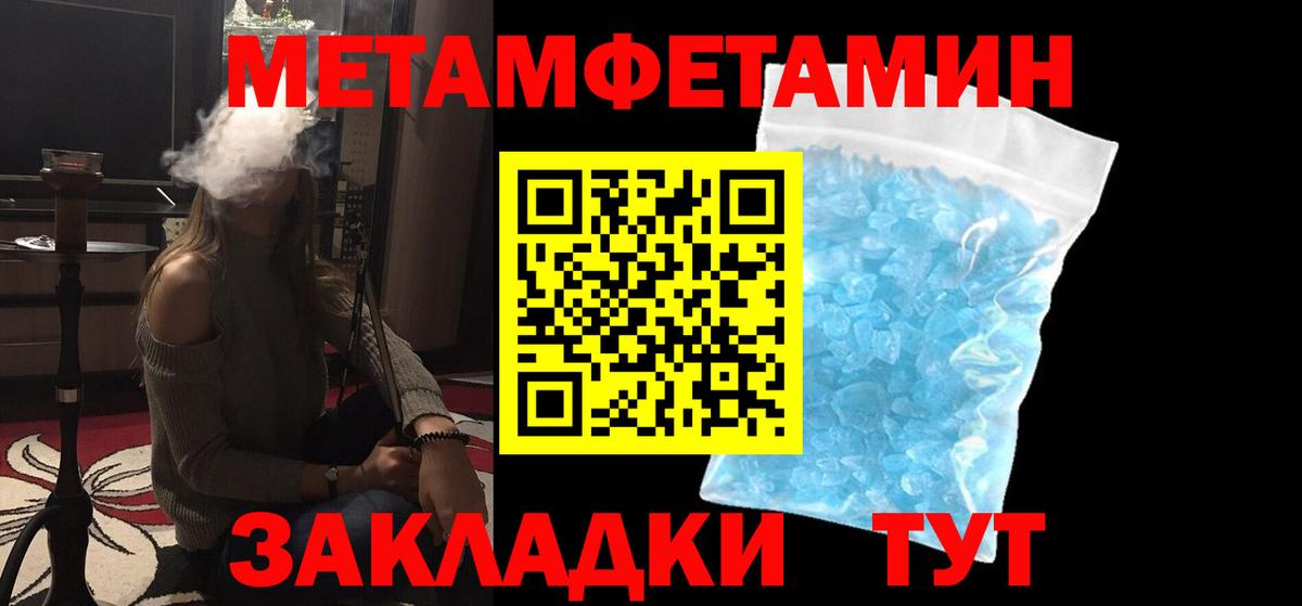 Первитин кристалл Кумертау