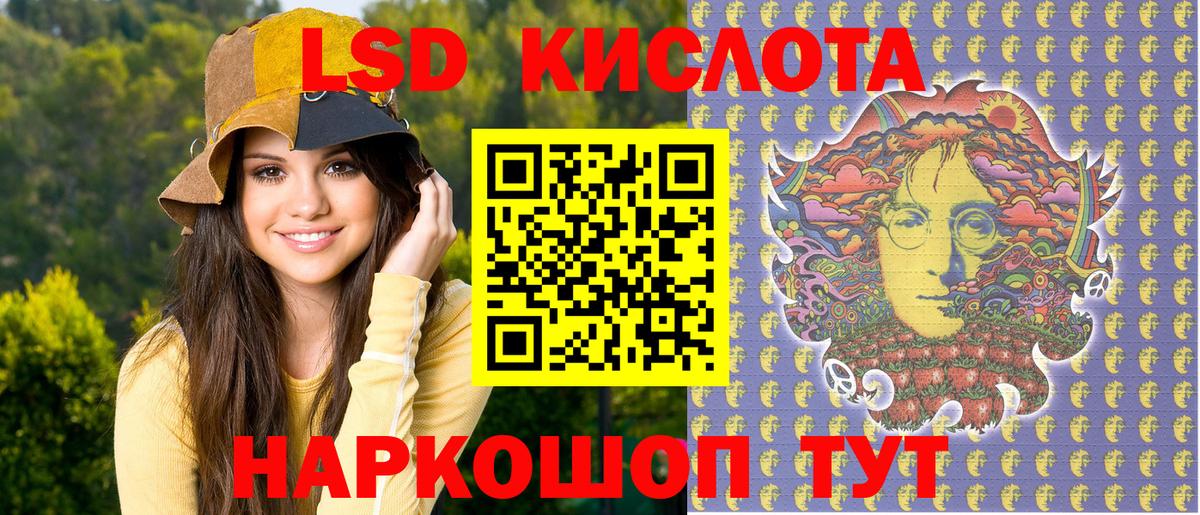 Марки 25I-NBOMe 1500мкг Кумертау
